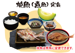 焼魚（煮魚）定食