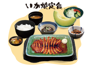 いか焼定食